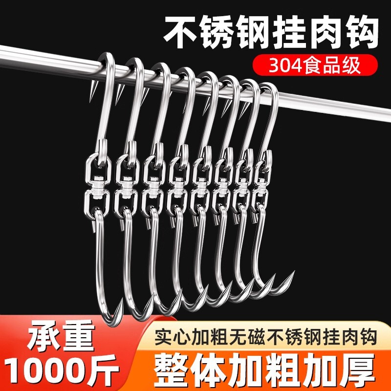 Stainless Steel Meat Hooks for Hanging Pork, Beef, Lamb, and Cured Meat Commercial Hooks Stainless Steel Meat Hooks for Hanging Pork, Beef, Lamb, and Cured Meat Commercial Hooks