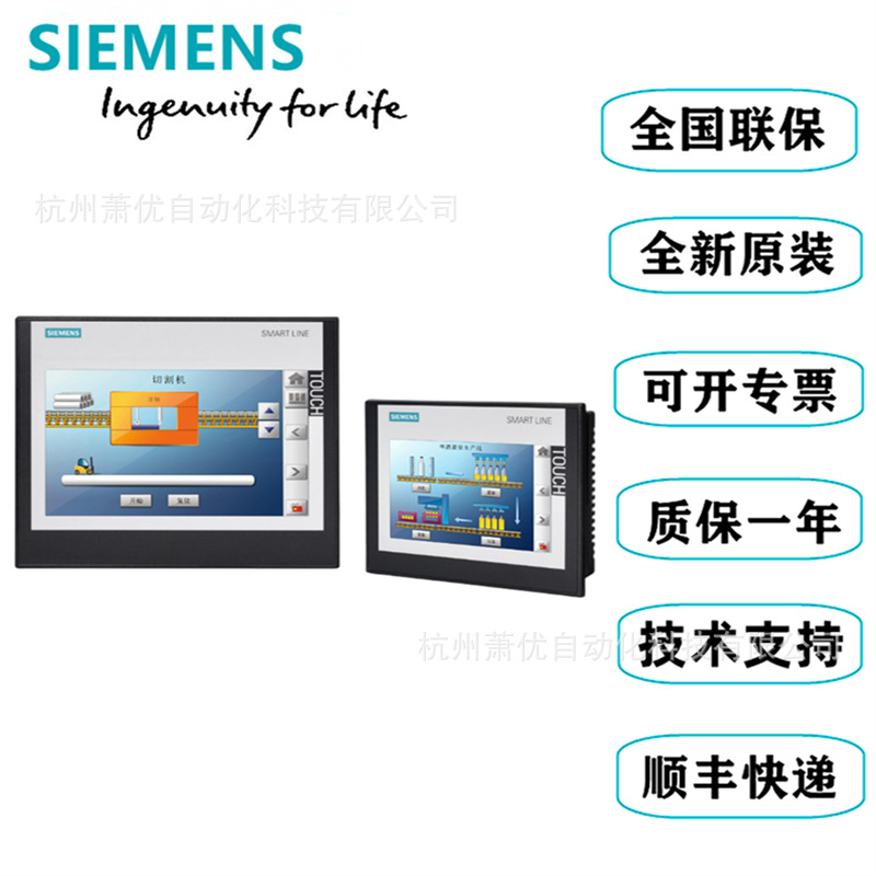 6AV6648-0CC11-3AX0西门子SMART700IEV3精智面板触摸式操作显示屏