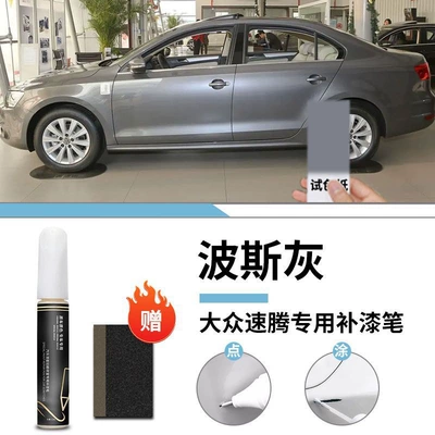 Car wax – Pen Polar White White Manganese - special-persian-gray-touch-up-pen-frosted-paper-for-volkswagen-sagitar