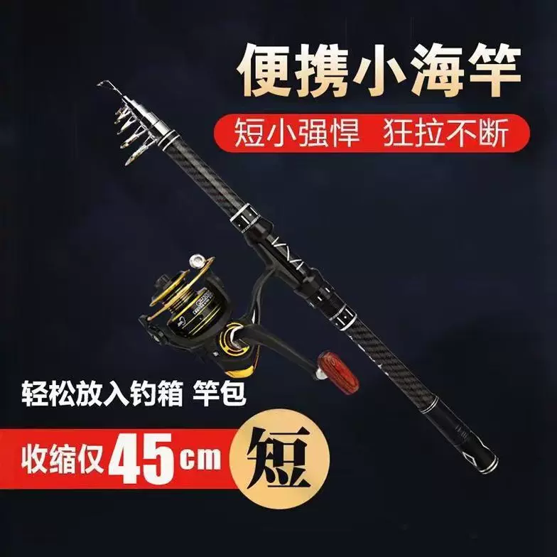 跨境收缩海竿远投竿便捷小海竿路亚竿超短鱼竿抛竿全套渔具套装