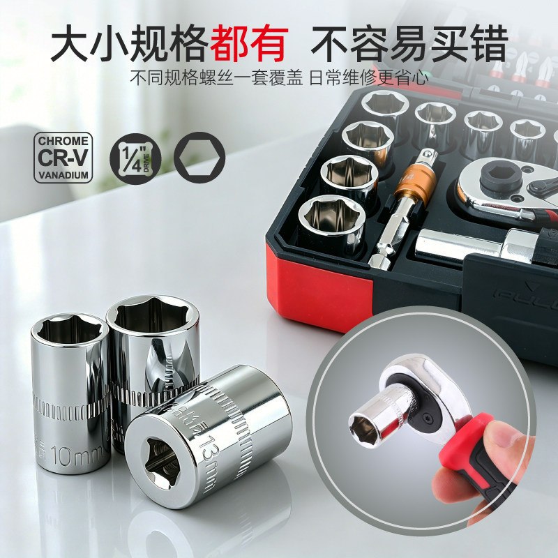 Ximeng【Knight Magic Box】Small Ratchet Wrench Set Quick Ratchet Wrench Cycling Household Tool Combination