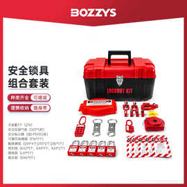 BOZZYS工业安全锁具设备停工塑料挂锁阀门锁电气锁组合套装BD-Z14