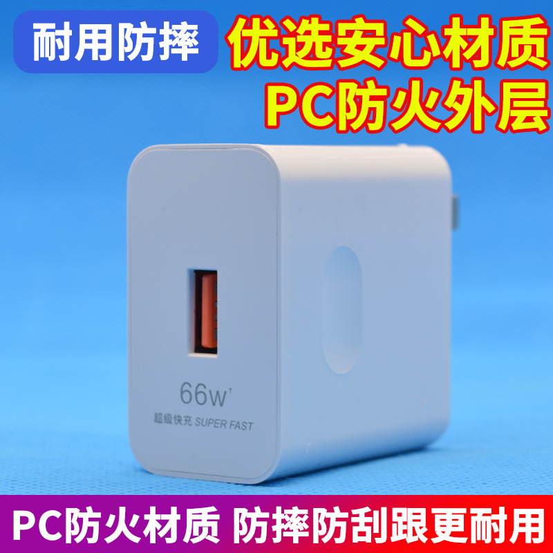 66W cabeza de carga para Huawei cargador original 3C certificado teléfono móvil Super flash carga rápida cabeza traje al por mayor