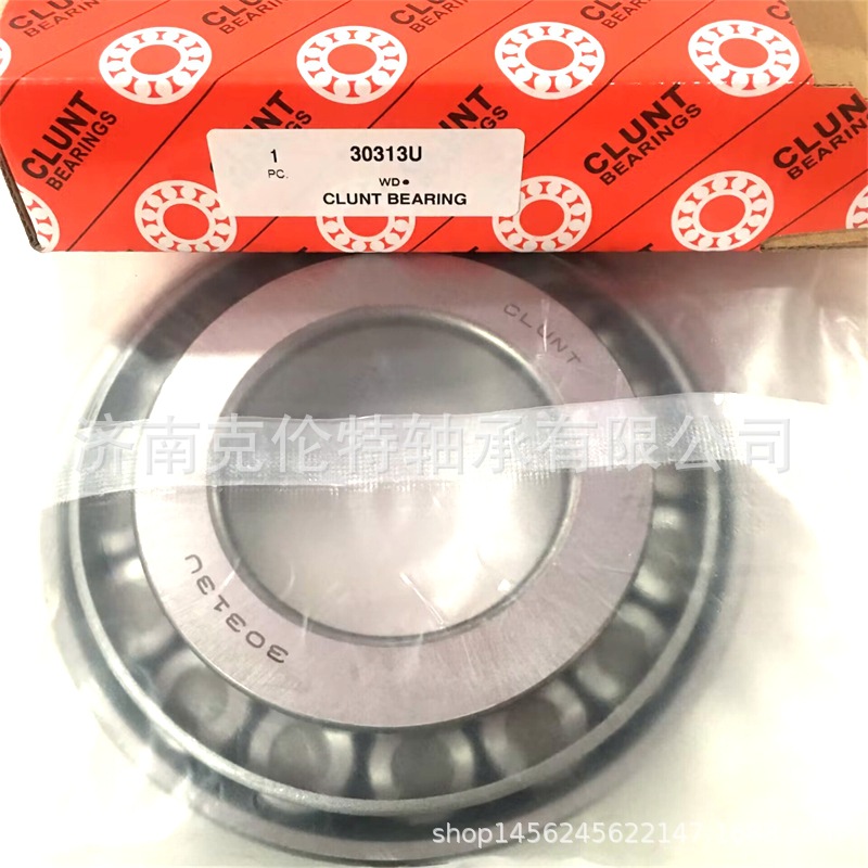 30313U轴承 圆锥滚子轴承 现货供应 承接外贸轴承订单