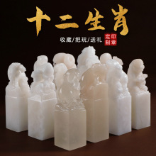姓名字印章定 做篆刻玉石印章十二生肖雪花冻石个人名子印章定 制