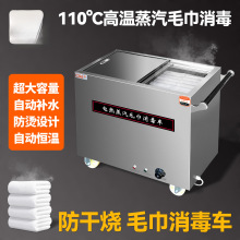 毛巾车商用不锈钢电加热高温消毒柜加湿蒸汽箱美容院足浴疗保温