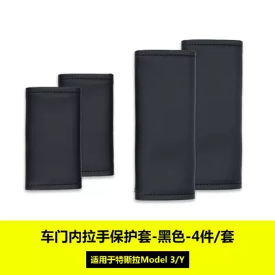 Sürətlər qutusu və əl tormozu başlıqları – Universal Protective Cover - skin-feeling-skin-black-a-set-of-4-front-and-rear-rows-2-9172-1317