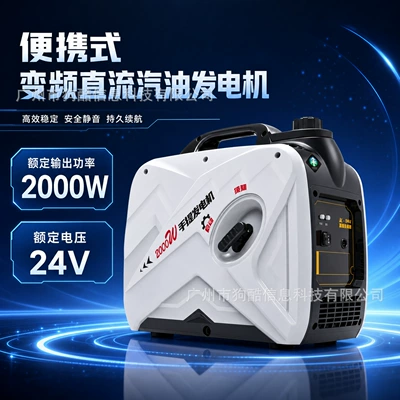 Outdoor camping portable gasoline generator 24V 2KW RV parking DC inverter battery generator
