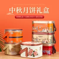 Новая двухслойная упаковочная коробка для лунных пряников на середину осени, 8 шт., 10 шт., сумка-корзина, подарочная коробка, высококачественная лунная пирожная, креативная настройка логотипа