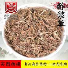 老兵诚信中药材 酢浆草 酸浆草 酸酸草 斑鸠酸 一件代发