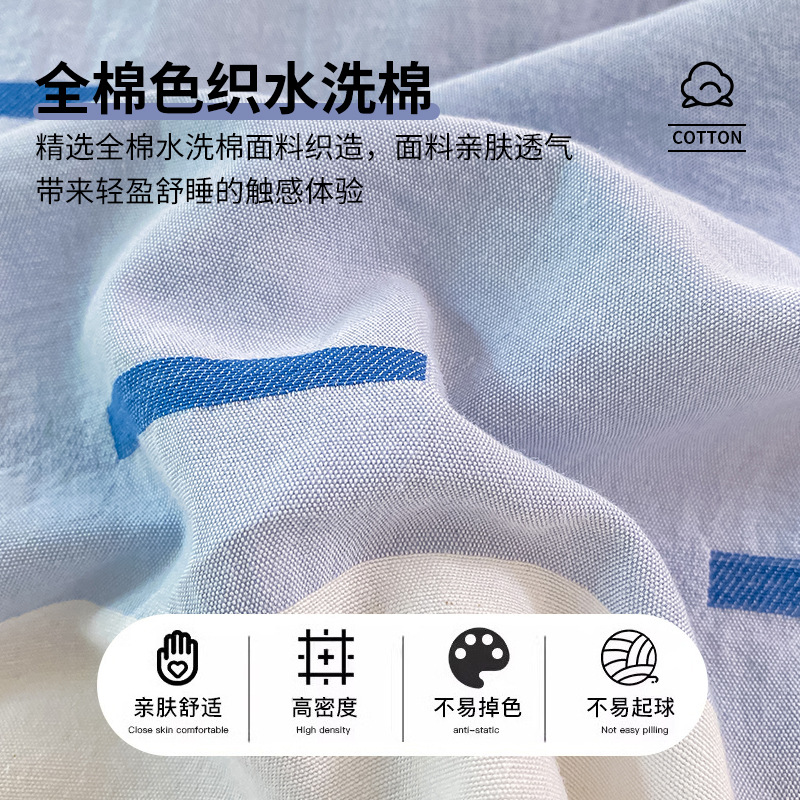 Sábanas de algodón lavado de algodón puro de verano, una sola pieza, un dormitorio de grado materno e infantil, una sola funda de almohada de edredón de algodón de dos piezas de tres piezas