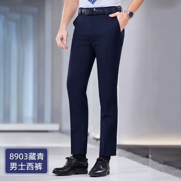 [男士藏青裤]