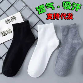 男袜黑白灰色袜子中筒四季透气吸汗防臭诸暨袜子之乡纯色运动休闲