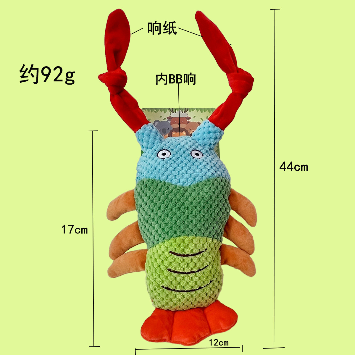 링 페이퍼 랍스터