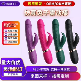 震动棒;女用穿戴;后庭用品