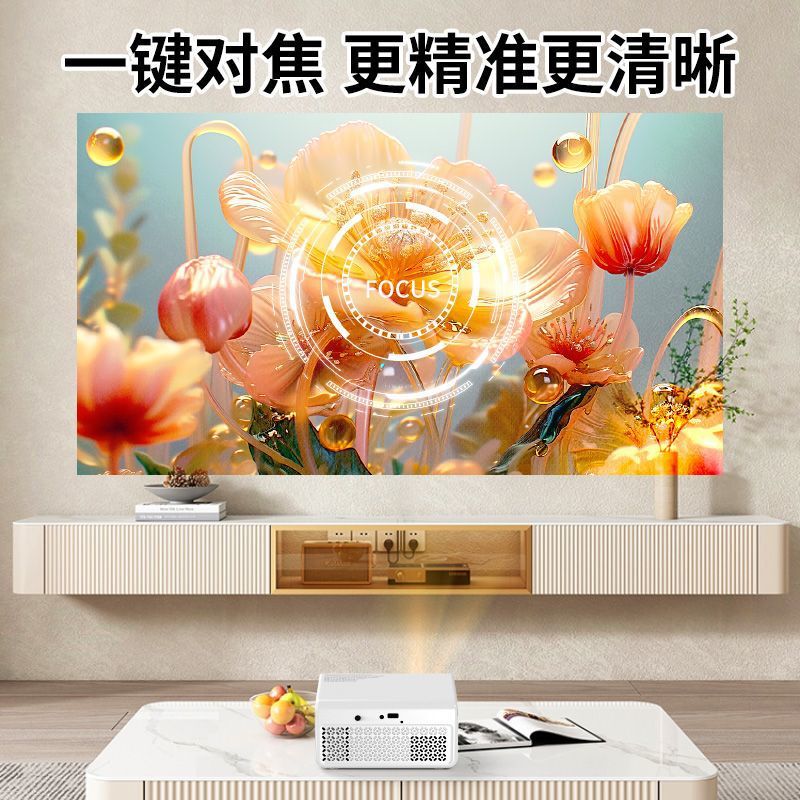 2025新款5G投影仪超高清家用卧室小型家庭影院可连手机投屏投影机|undefined