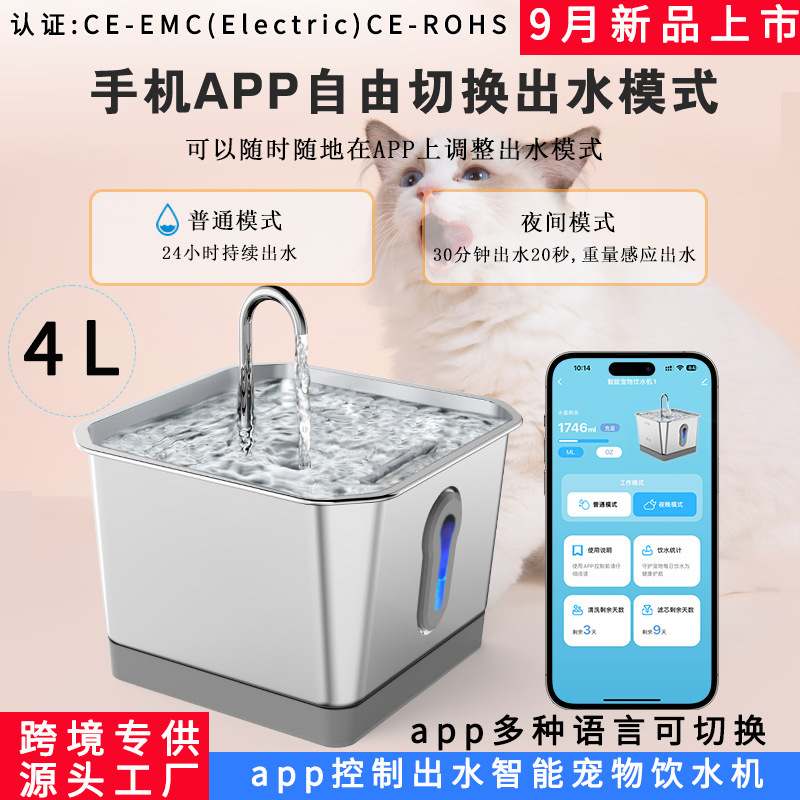 ペット用スマート給水器アプリ監視 ステンレス製猫用給水器 汚れ分離活性炭フィルター給水|undefined