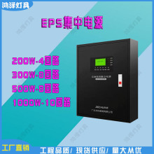杰初a型消防应急照明集中电源控制系统36V主机EPS分配电标志灯