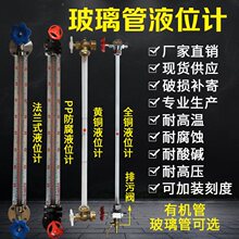 玻璃管液位计 玻璃管 磁翻板液位计水箱 锅炉水位计 油位计