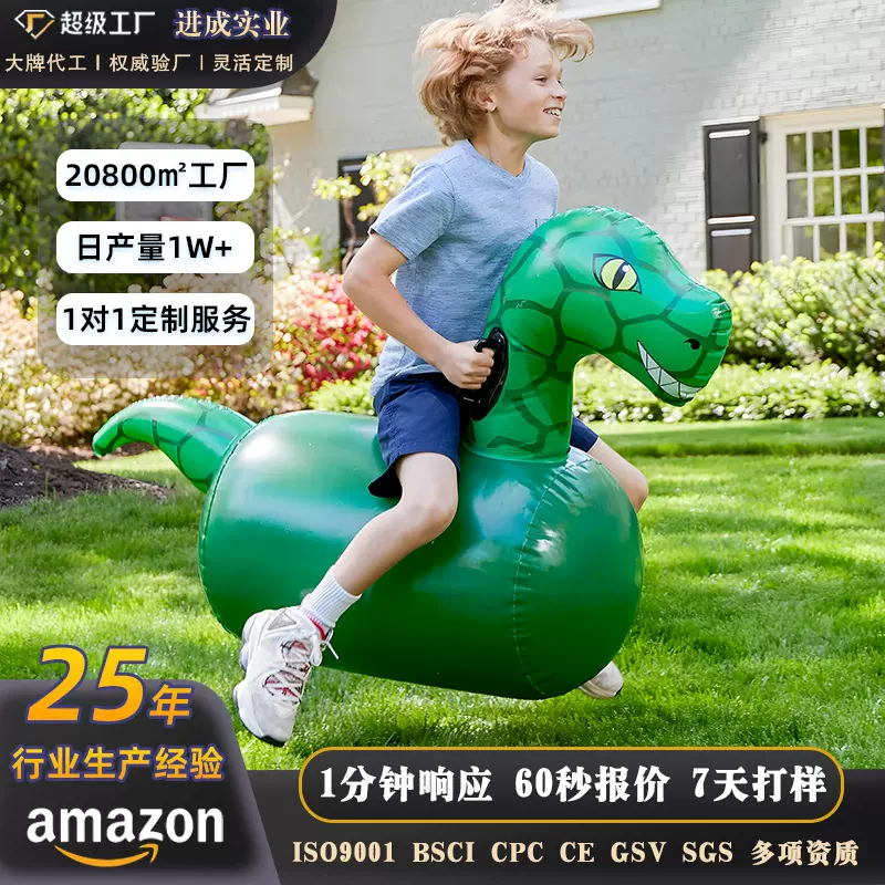 跨境加厚防摔亲子跳跳球户外运动骑马玩具pvc儿童充气跳跳马定制