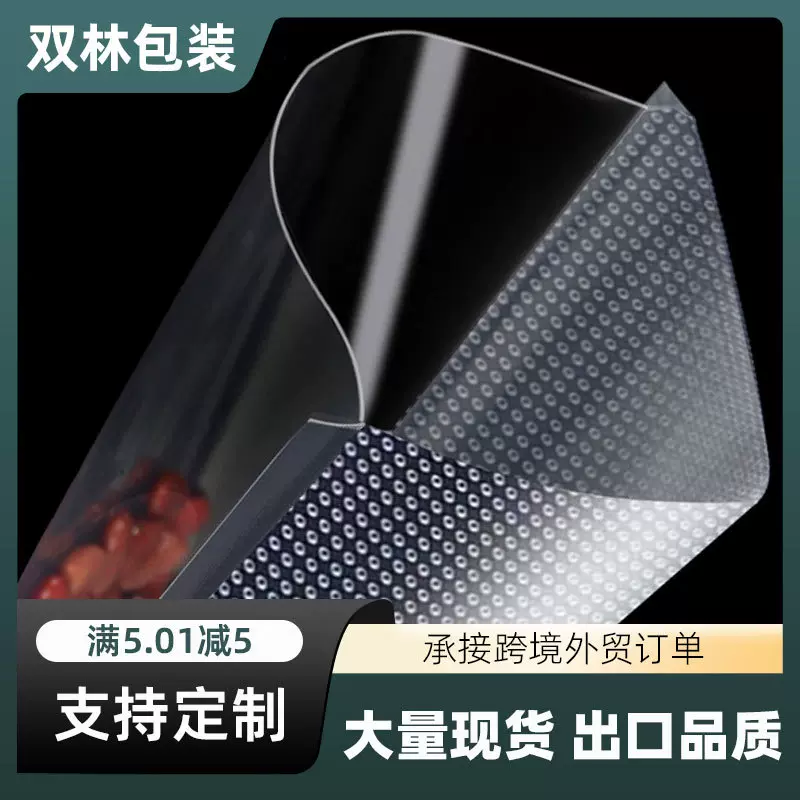 家用纹路真空袋圆点零食包装袋食品真空食品级跨境出口专用小包装