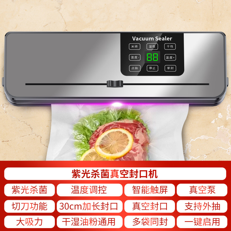 跨境家用抽真空封口机真空保鲜机小型密封机食品塑封机包装机商用|undefined