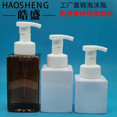 250ML～500ML角型ハンドソープフォームボトル、プレス式泡洗顔ボトル、PET洗顔ムースボトル