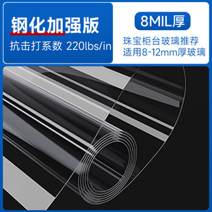 8mil Glass Explosion-proof Film for Shower Room Toilet Bathroom Window Door Shatterproof Tempered Film for Balcony Household Transparent Film