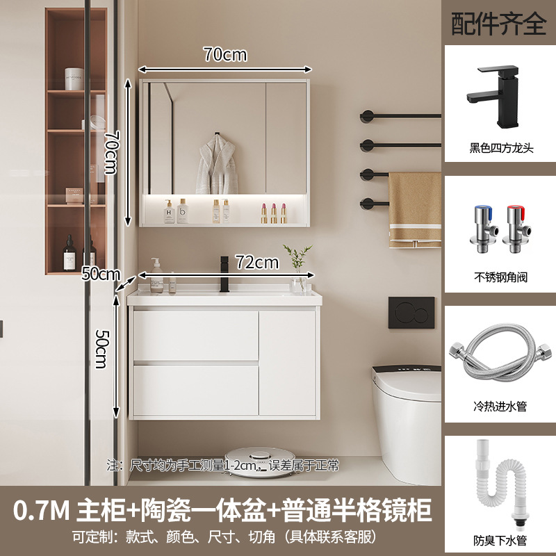 70 일반 거울장 + 세라믹 일체형 세면대