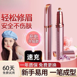 Electric Eyebrow Trimmer, Safe Special Rechargeable Eyebrow Trimmer, Rechargeable Automatic Eyebrow Trimmer, Free Shipping