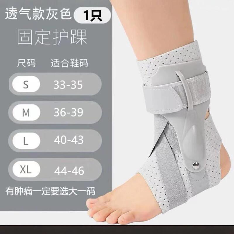 国境を越えて人気の足関節安定器の馬のはさみは捻挫に適しています。|undefined