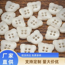 卡通珠光小熊头纽扣手工缝纫动物异形树脂扣女式针织衫外套毛衣扣