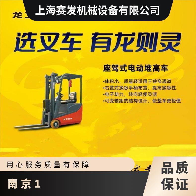 龙工座驾式电动堆高车1.5吨 体积小巧转弯方便 窄通道仓储显身手