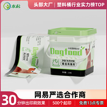 猫砂桶正方形桶定制塑料方桶16l冻干桶25kg狗粮桶5升正方形塑料桶