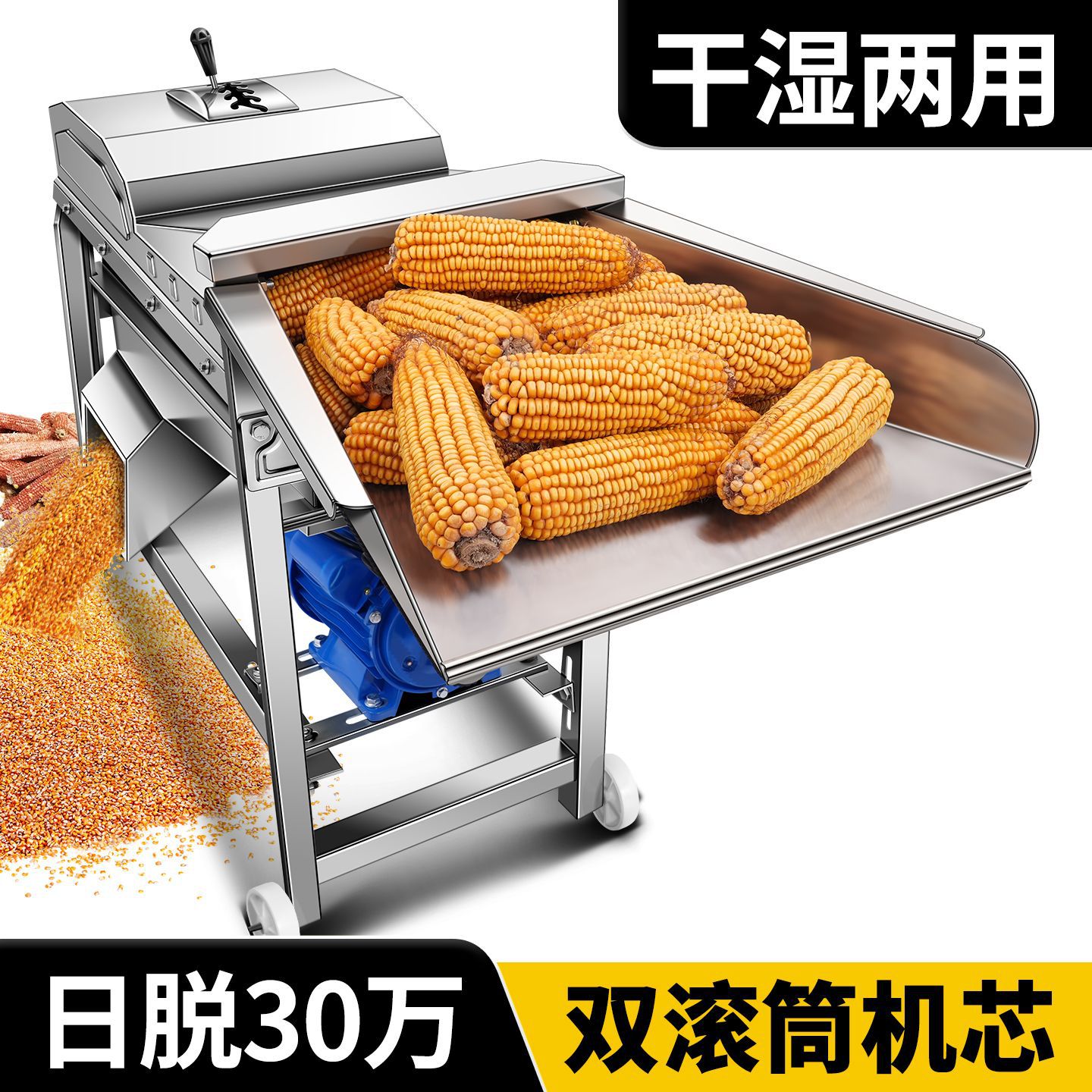 新款全自动玉米脱粒机家用小型电动剥打玉米机剥苞谷玉米机器神器