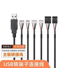 USB�DPH2.0/XH2.54/�Ű�-4/5P���Ӿ��|�����z���^ģ�M�C�Ȕ�����