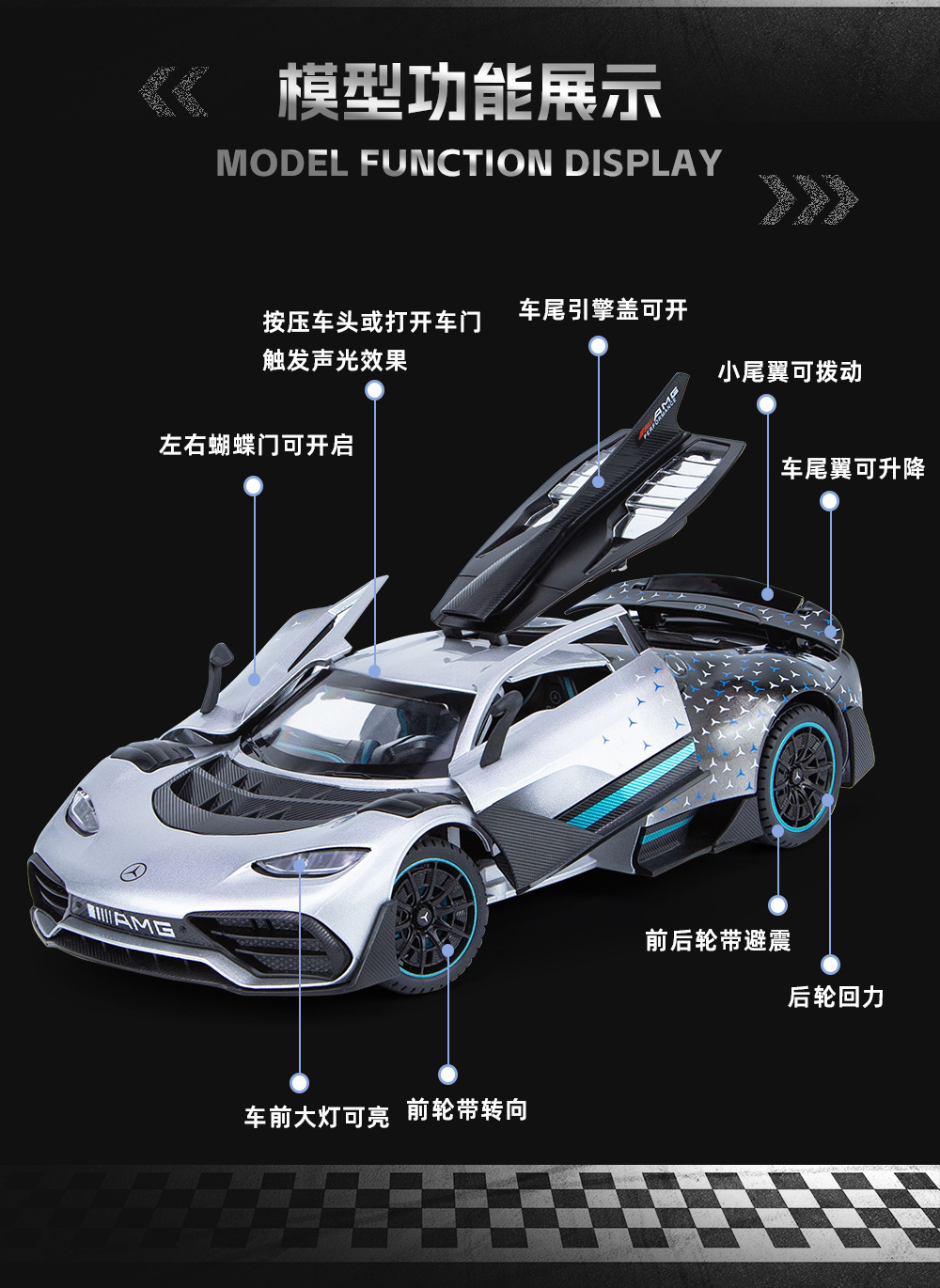 奔驰ONE街车-详情图 (7).jpg