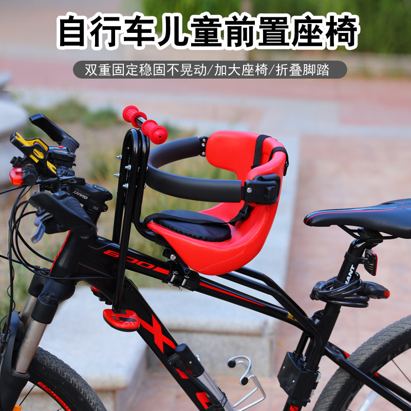Amazon new mountain bike front detachable child seat baby seat bicycle front quick release seat