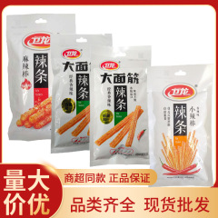 衛龍辛条大面筋麻辣棒小辛棒調味麺製品ネット赤辛条辛棒衛龍間食卸売り