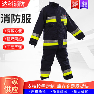 Firemen fire protection clothing fire protection clothing aramid flame retardant combat clothing high temperature resistant training clothing fire protection clothing