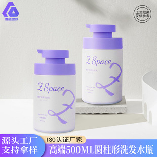Cross-Border Popular Care Bottle 500ml Press Body Lotion Bottle Customized Shower Gel Bottle High-End Shampoo Bottle