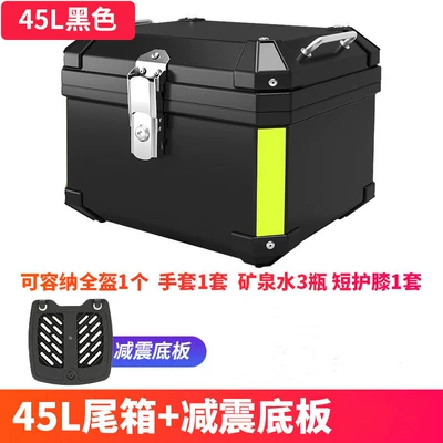 Motorcycle Tail Box, Large Motorcycle trunk - upgraded-thickened-model-48s-black-shock-absorbing-base