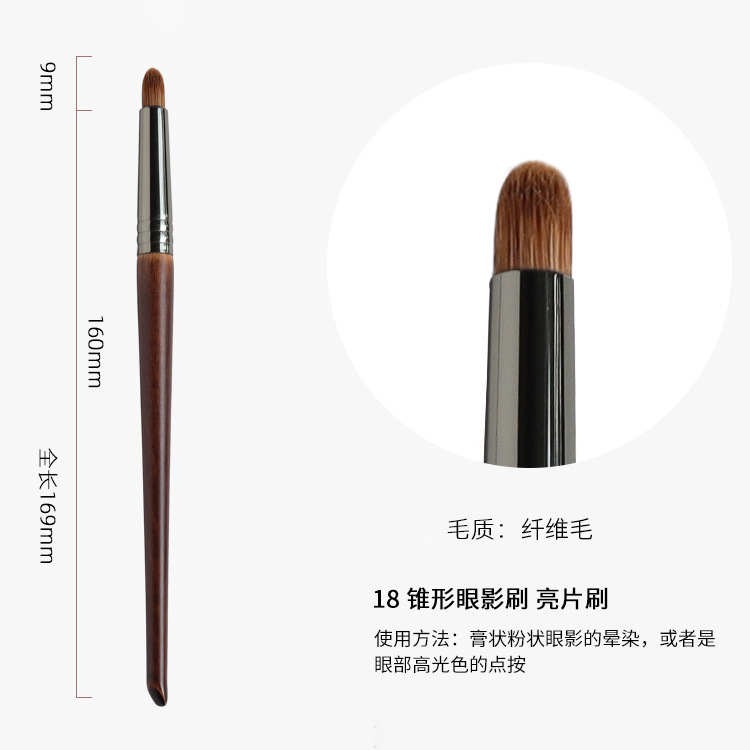 18 테이퍼 아이 섀도우 브러시 스팽글 브러시 (섬유 헤어)