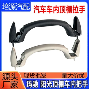 Cross-Border Exclusive Supply of Car Roof Handle, In-Car Auxiliary Handle, Sun Safety Grab Bar, Front Row Car Roof Handle
