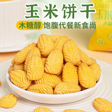 小玉米饼干玉米泡饼早餐饼办公室零食冲泡饼干代餐饱腹粗粮食品
