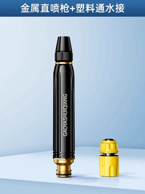 High-pressure car wash water gun grab household artifact telescopic water pipe hose tap water nozzle washing spray gun booster pressure (High pressure car wash water gun) - metal-black-diamond-4-points-plastic-water-connection
