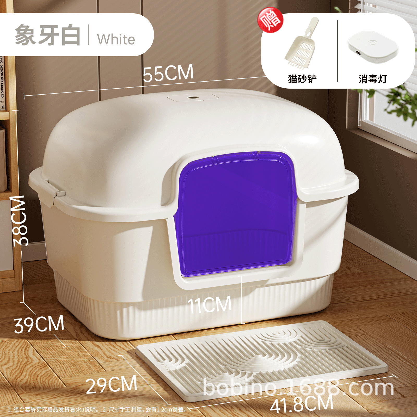 특수 아이보리 화이트 + UV 소독 램프 + 고양이 쓰레기 매트 - 무료 고양이 쓰레기 삽