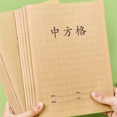 16kの中の方眼本の小学生の大方格は字の本のクラフト紙を練習して日記の仕事本の国語の作文の本を書きます。