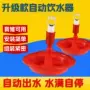 自动新款养殖红色吊杯