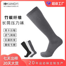 袜子定制跨境美腿压力袜竹纤维抗菌防臭长筒袜塑形运动毛巾压缩袜